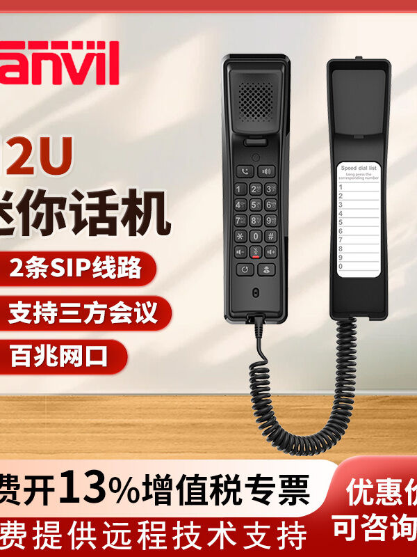 Mini Wall-mount SIP IP Phone Intercom ราคา 4,441 บาท*ส่งฟรี