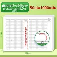 LIUPINTANG | กระดาษเขียนเรียงความนักเรียนพร้อมส่วนแสดงความคิดเห็นในการแก้ไข 16K