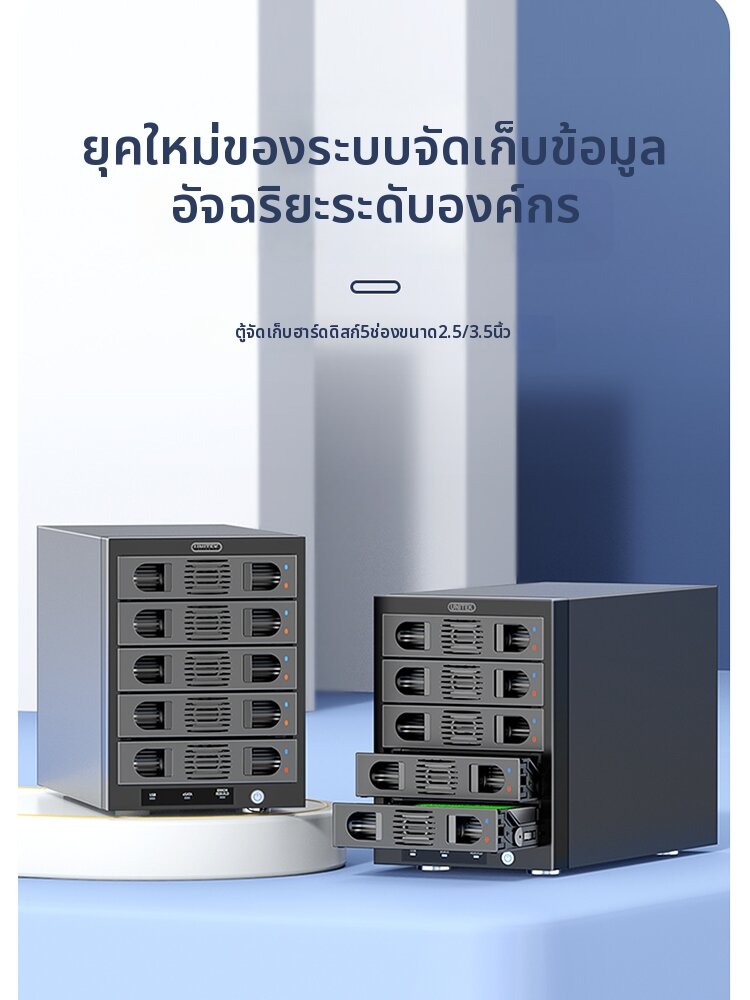YUEYUZHE | RAID Multi-Bay HDD Enclosure 2.5/3.5 Inch ราคา 6,172 บาท*ส่งฟรี
