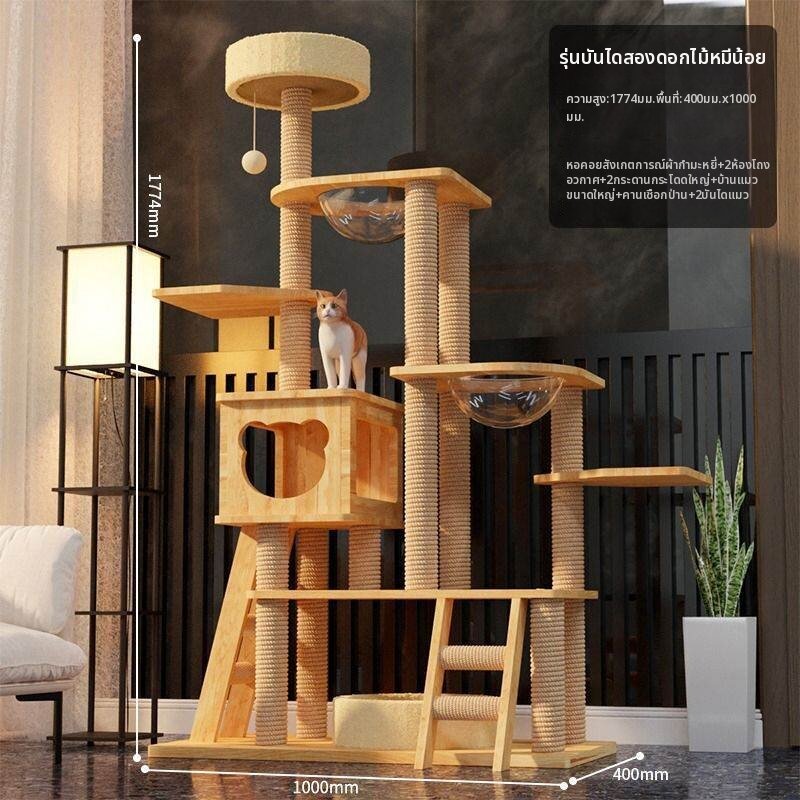 ZHENTAIYUAN | Integrated Entertainment and Rest Cat Climbing Frame ราคา 1,413 บาท*ส่งฟรี