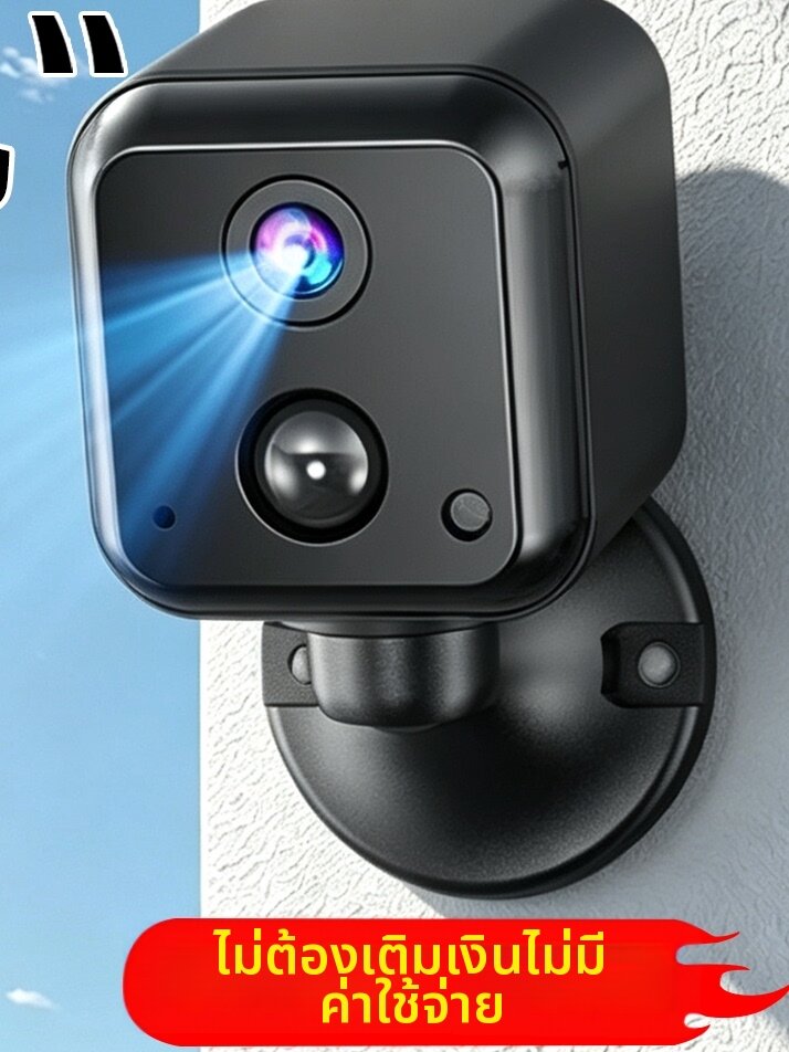 UYEA | Power-Free Wireless Remote Surveillance Camera ราคา 983 บาท*ส่งฟรี