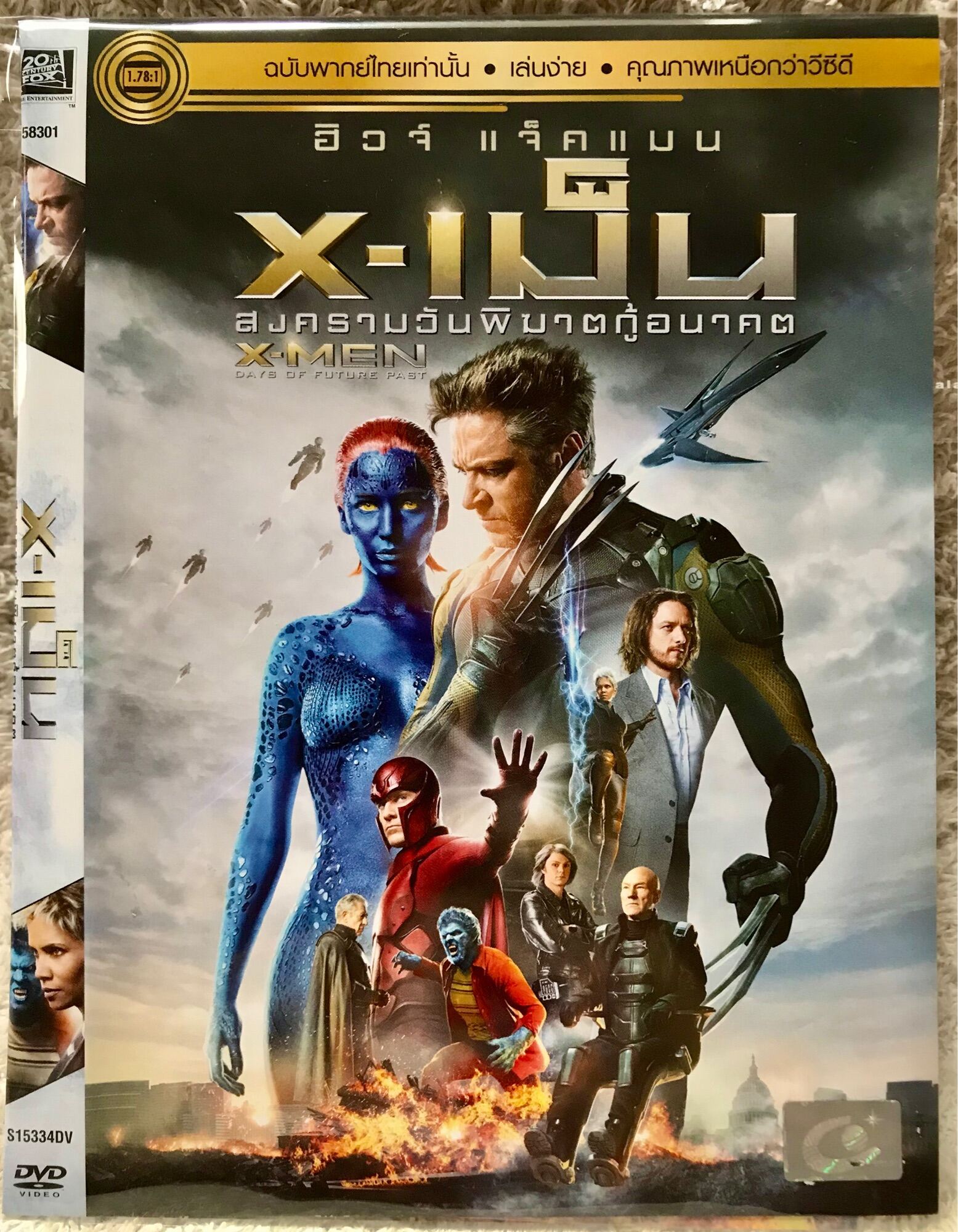 ดีวีดี X-MEN DAYS OF FUTURE PAST. เอกซ์เม็น สงครามวันพิฆาตกู้อนาคต  (พากย์ไทย ) (ใส่ซอง) ชุดแพคราคาประหยัด แผ่นแท้มือ1 | Lazada.co.th