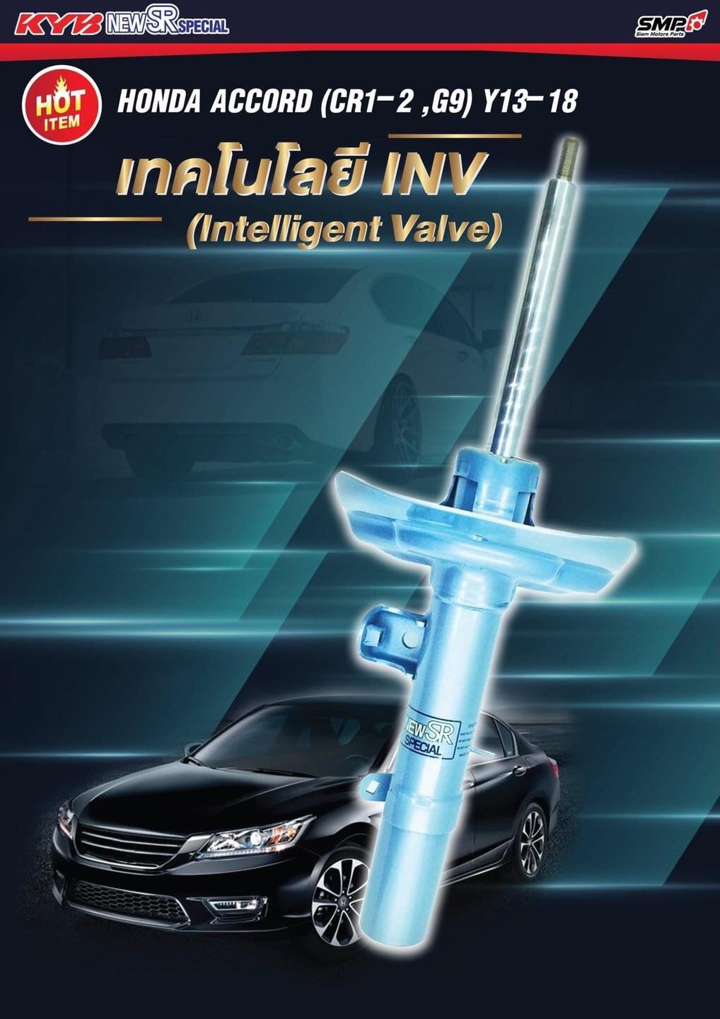 Shock Absorber Kyb Sr Special for Honda Accord, Year 2014-2019, Model G9, 4 Pieces, Complete Set. ราคา 20,500 บาท*ส่งฟรี