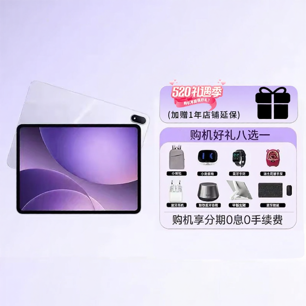 แท็บเล็ต Tablet OPPO มัลติฟังก์ชั่น ราคา 27,203 บาท*ส่งฟรี