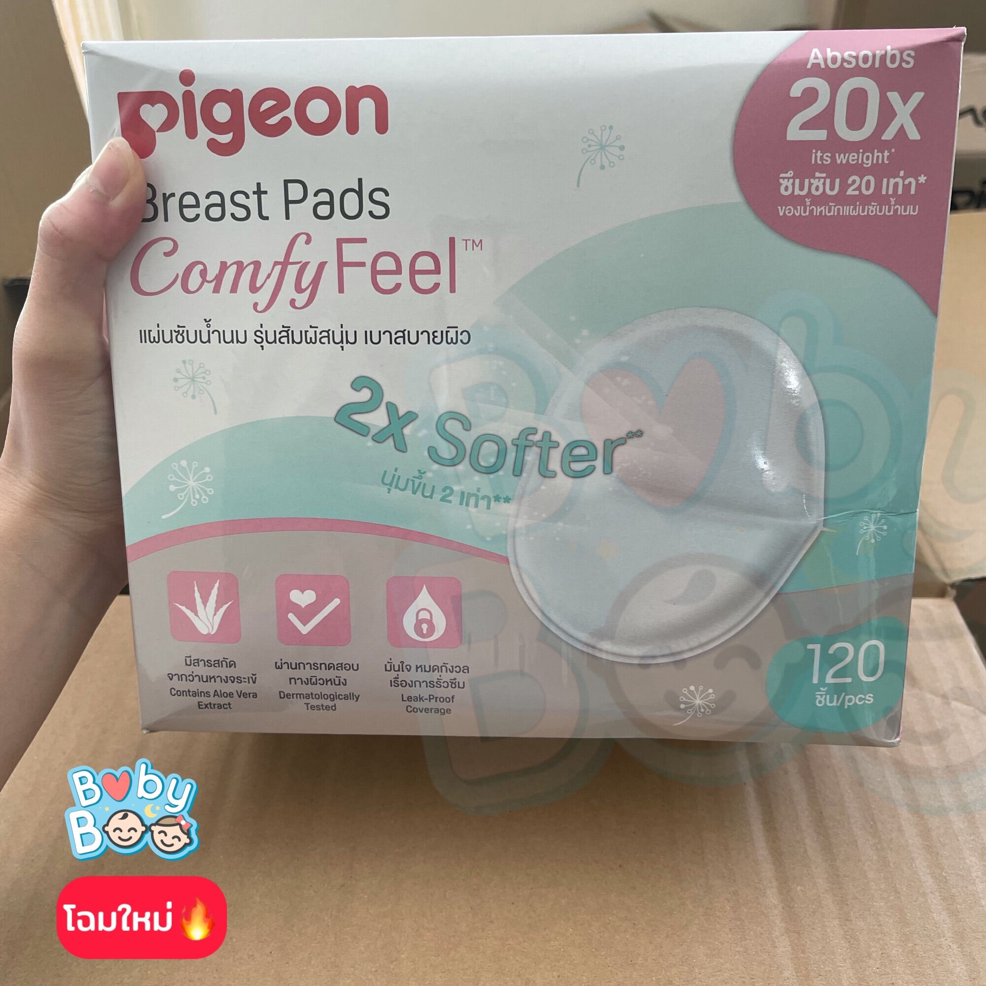 Pigeon Breast pads พีเจ้น แผ่นซับน้ำนม ผิวหน้ารังผึ้ง แผ่นซึมซับรูปแบบใหม่ มีทั้งหมด 120 แผ่น