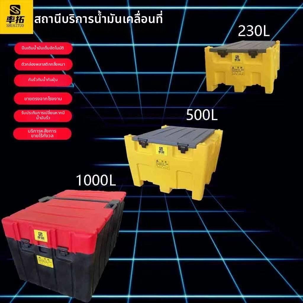 Sandisk | Automatic Refueling Explosion-proof Fuel Tank 500 L ราคา 38,021 บาท*ส่งฟรี