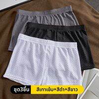 JIAZINI | กางเกงบ็อกเซอร์ชาย สบายๆ