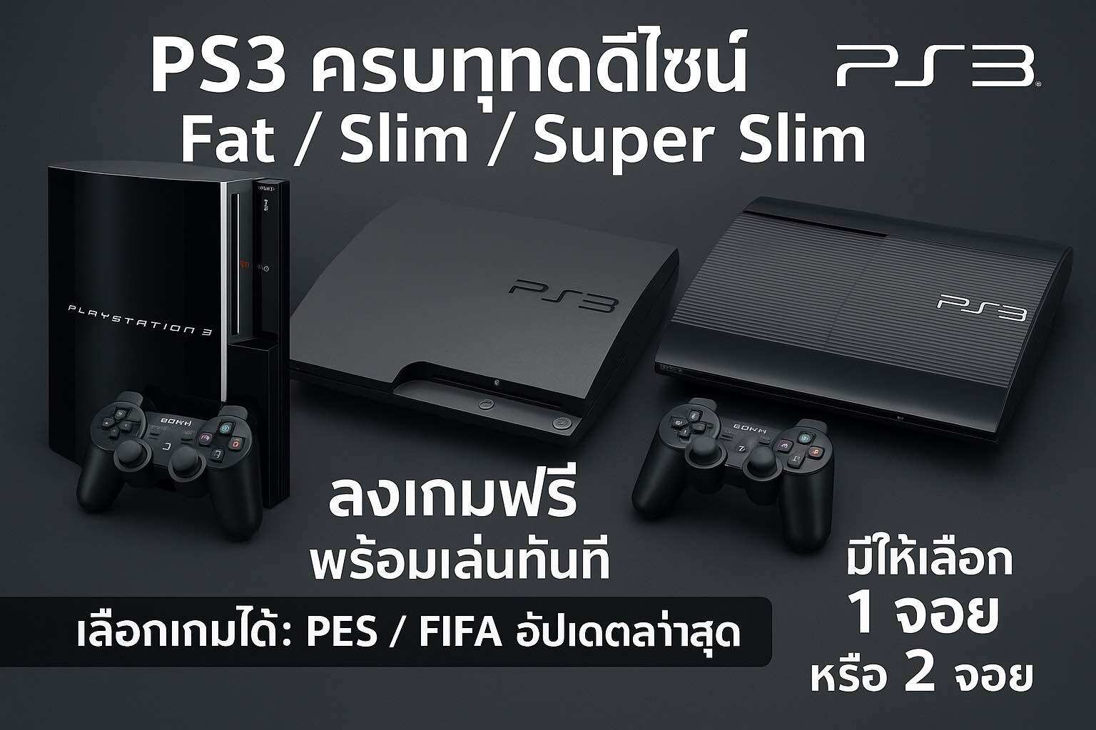 Ps3 Ready to Play, Latest Game Pes 2026, Latest Update ‼️ ‼️ Choose Which Games to Download. There Are Many Capacities to Choose From. ราคา 4,300 บาท*ส่งฟรี