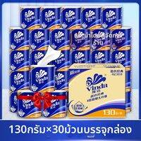 Vinda | กระดาษทิชชู่อเนกประสงค์ ม้วนใหญ่