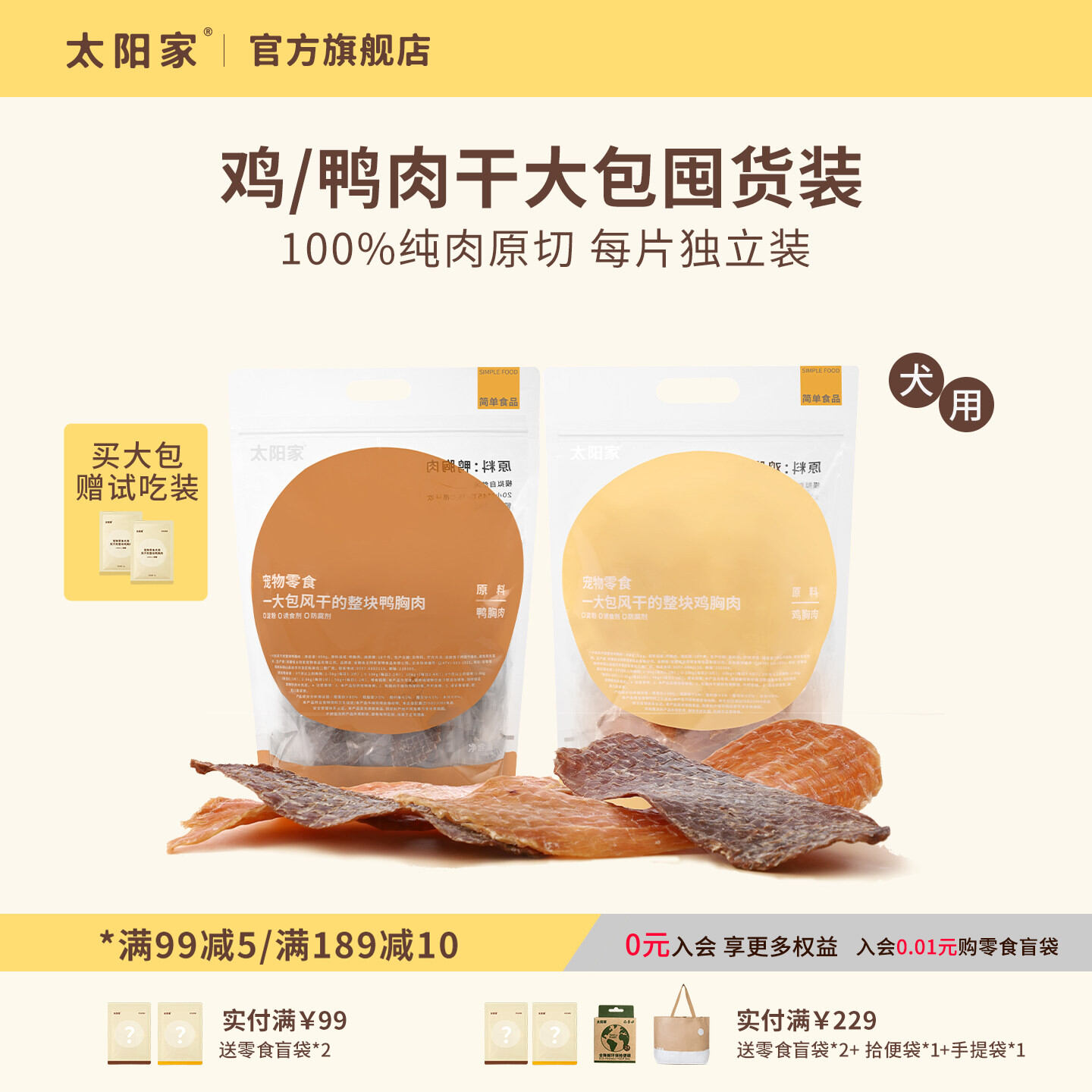 Dried Gourmet Dog & Cat Treats ราคา 1,877 บาท*ส่งฟรี