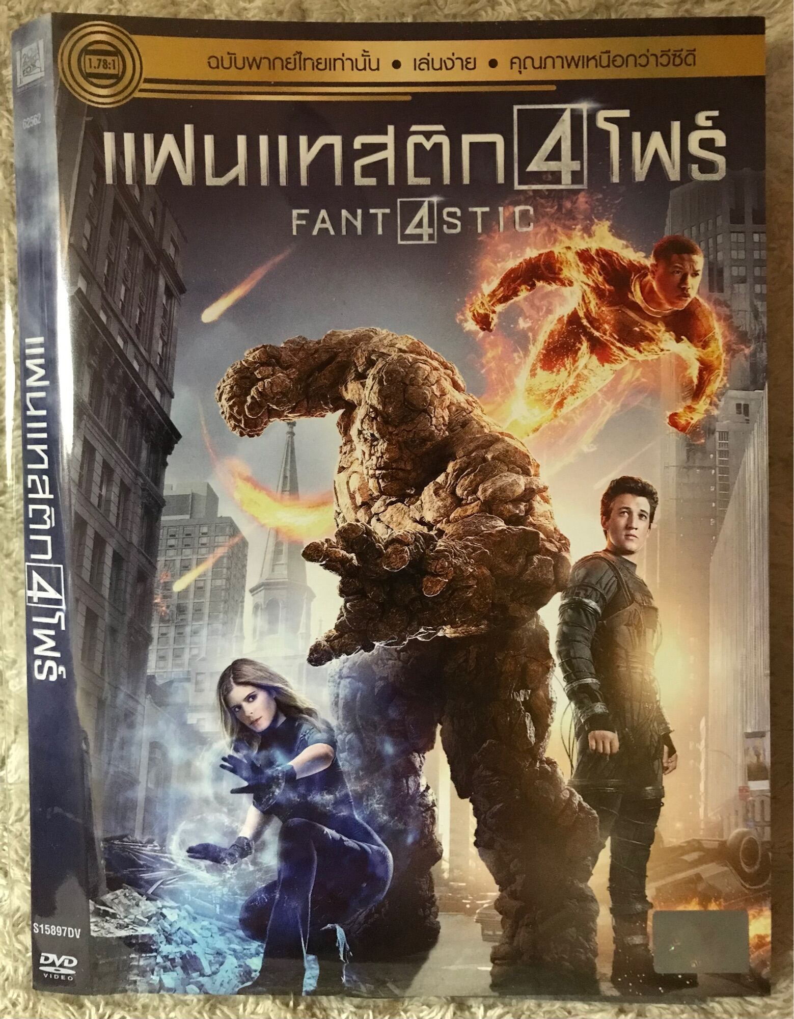 DVD Fantastic4 (2015) ดีวีดี แฟนแทสติกโฟร์ (2015) (แนวแอคชั่นไซไฟมันส์ๆ ...