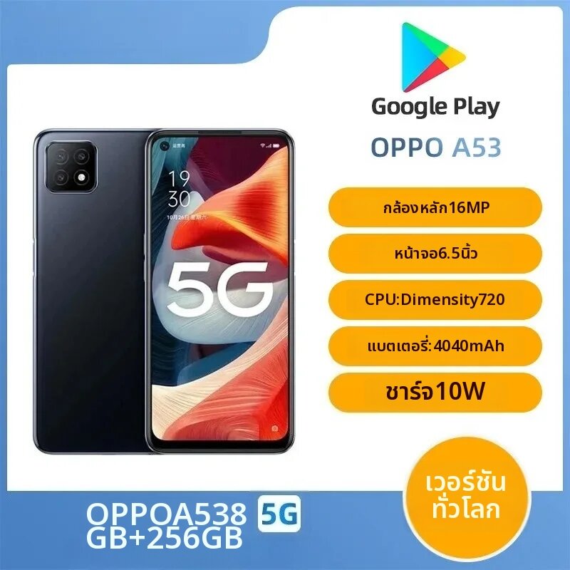 OPPO | OPPO A53 รุ่น Global เวอร์ชัน 5G LTE แบตเตอรี่ขนาดใหญ่ โทรศัพท์มือถือ Android ปลดล็อคแล้ว ราคา 7,935 บาท*ส่งฟรี