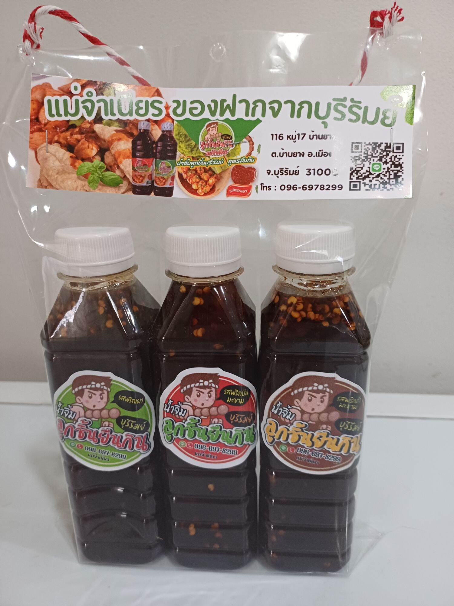 น้ำจิ้มลูกชิ้นยืนกินบุรีรัมย์แพ็ครวม3รสขวดละ250 g(ของฝากจากบุรีรัมย์) ราคา 100 บาท*ส่งฟรี