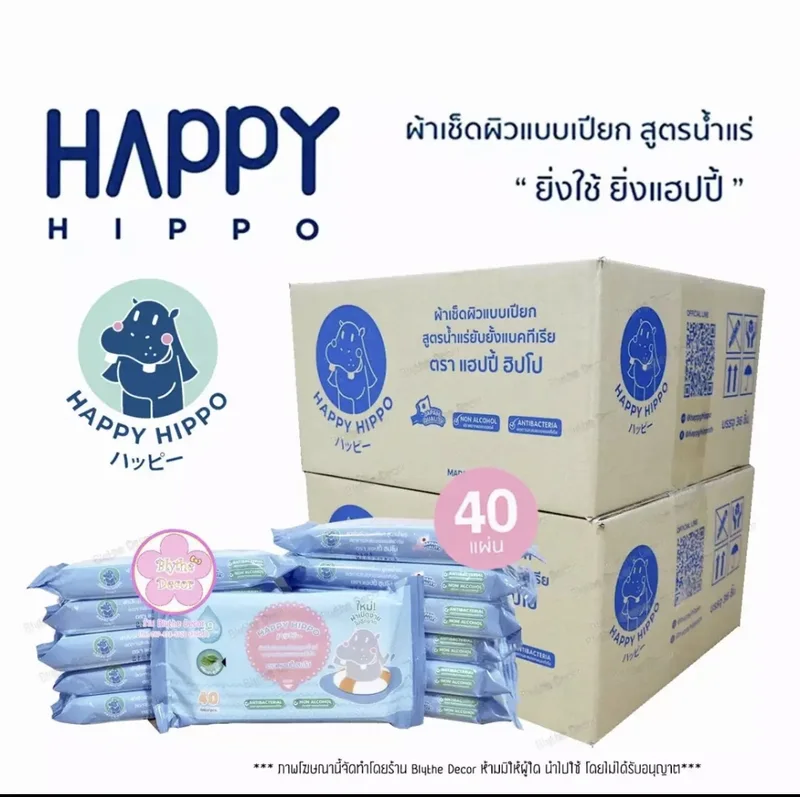 ภาพหน้าปกสินค้า36 ห่อ = 1440 แผ่น ทิชชู่เปียกสูตรน้ำแร่สำหรับเด็ก HAPPY HIPPO Mineral baby wipes สูตรอ่อนโยน