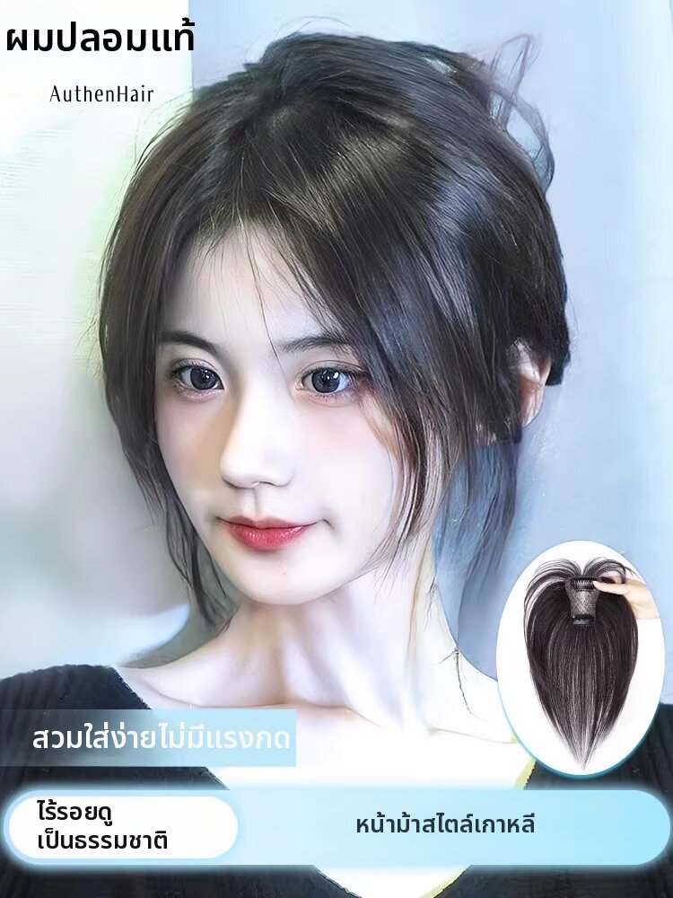 REALME | Hair Volume Enhancer Disguise Gray Hair Invisible Natural Bangs Patch ราคา 2,443 บาท*ส่งฟรี