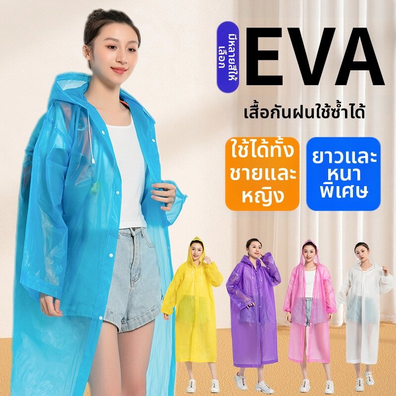 JIAHU | Disposable Waterproof Travel Poncho