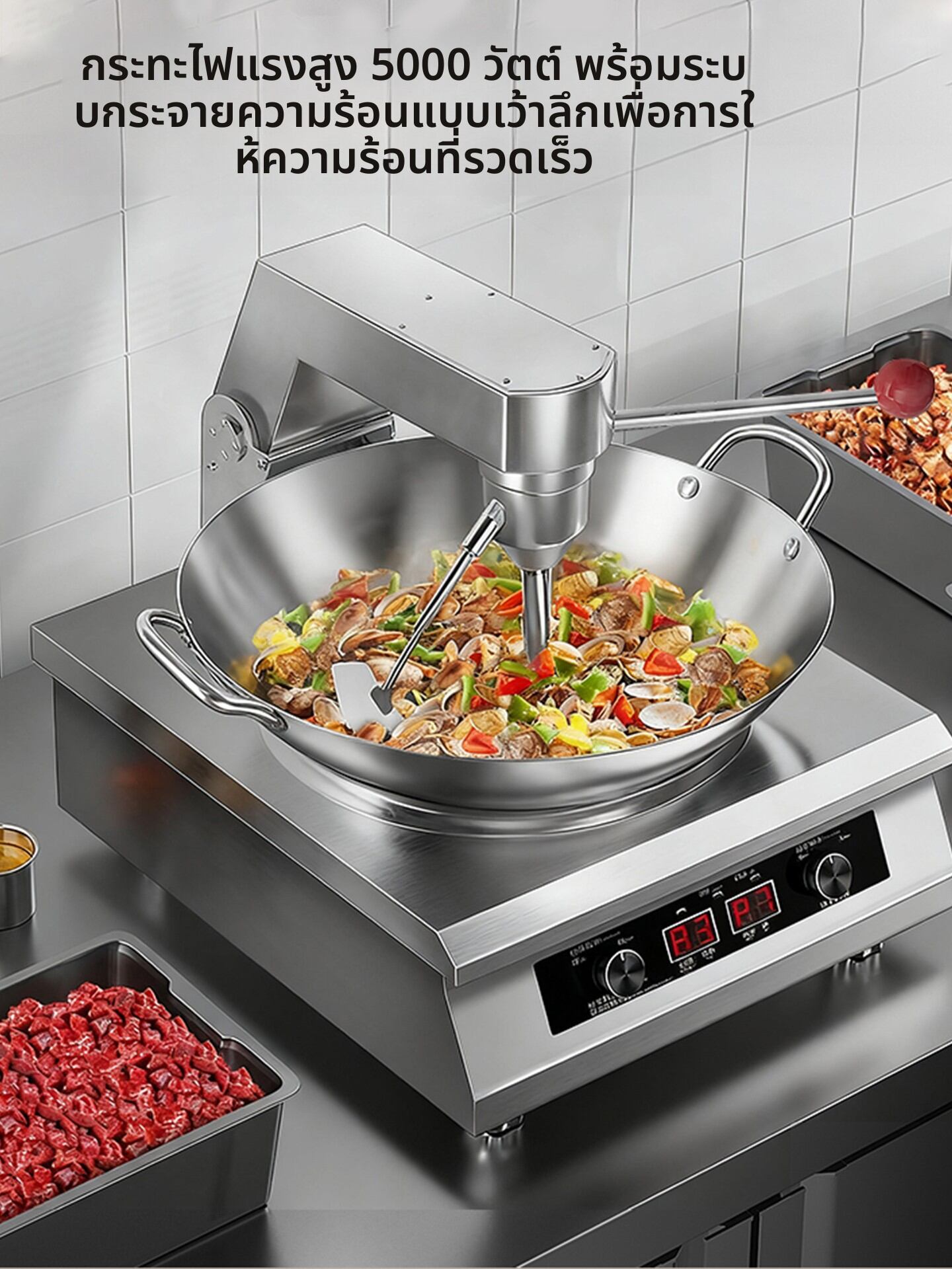 AOMIKANG | Commercial Automatic Cooking Robot ราคา 27,072 บาท*ส่งฟรี