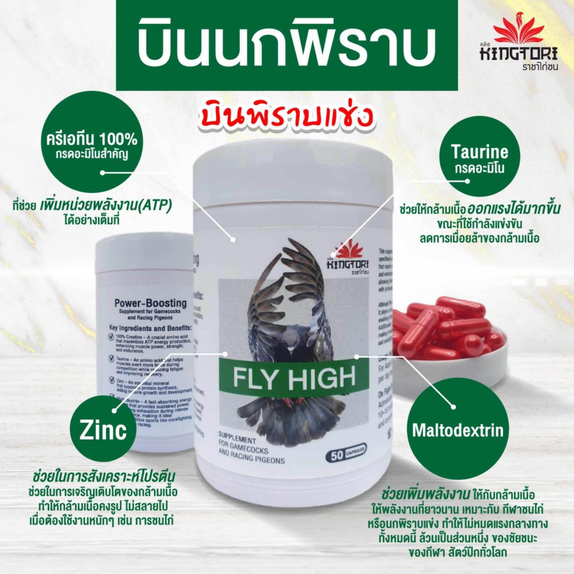อาหารเสริม สำหรับนกพิราบกีฬาบินแข่ง ไก่ชนตัวผู้ ราคา 144 บาท*ส่งฟรี