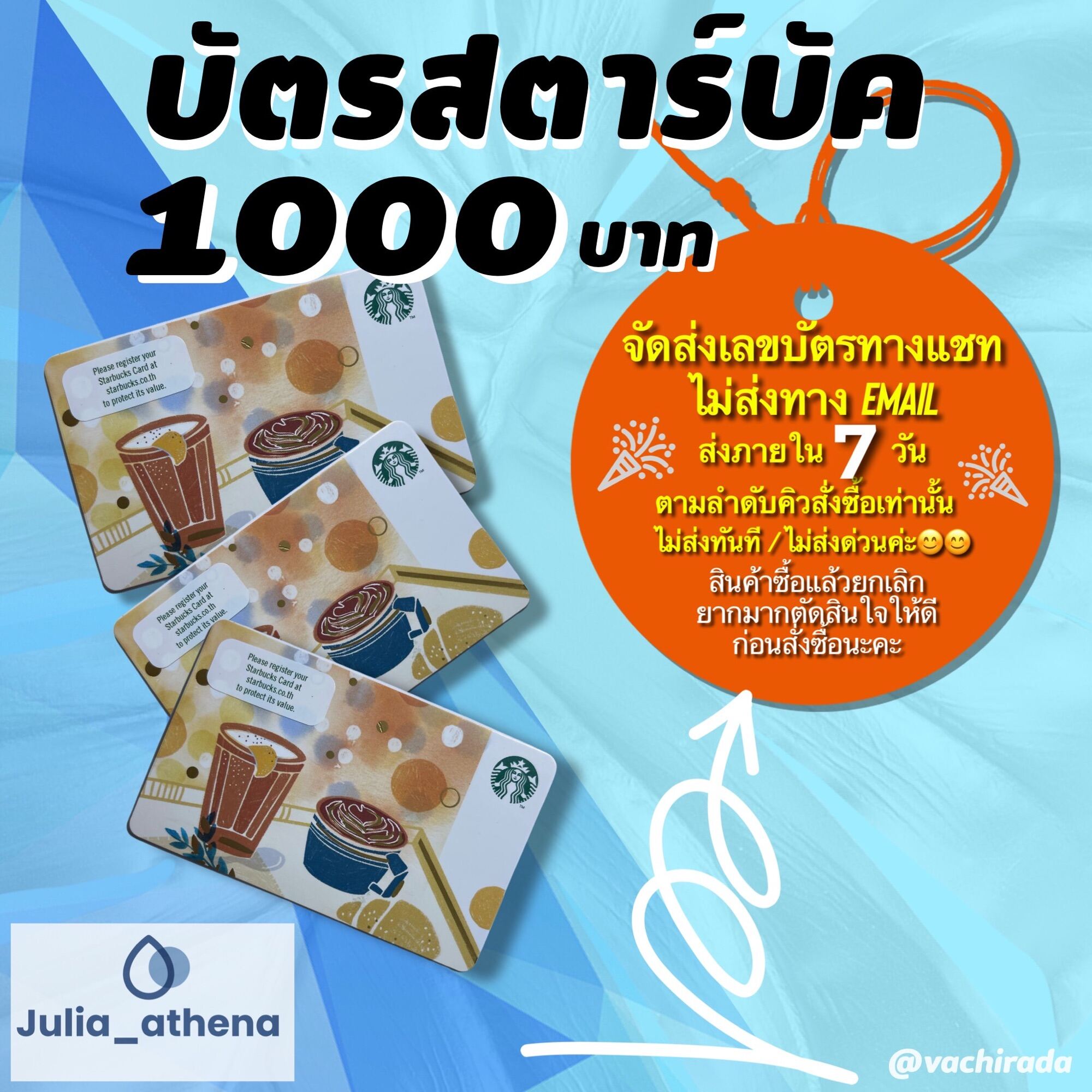 Starbucks card มูลค่า 1000 บาท <<ส่งโค้ดหลังบัตรทางแชทเท่านั้น/ไม่ส่งทางอีเมล์/ไม่ส่งบัตรจริง>
