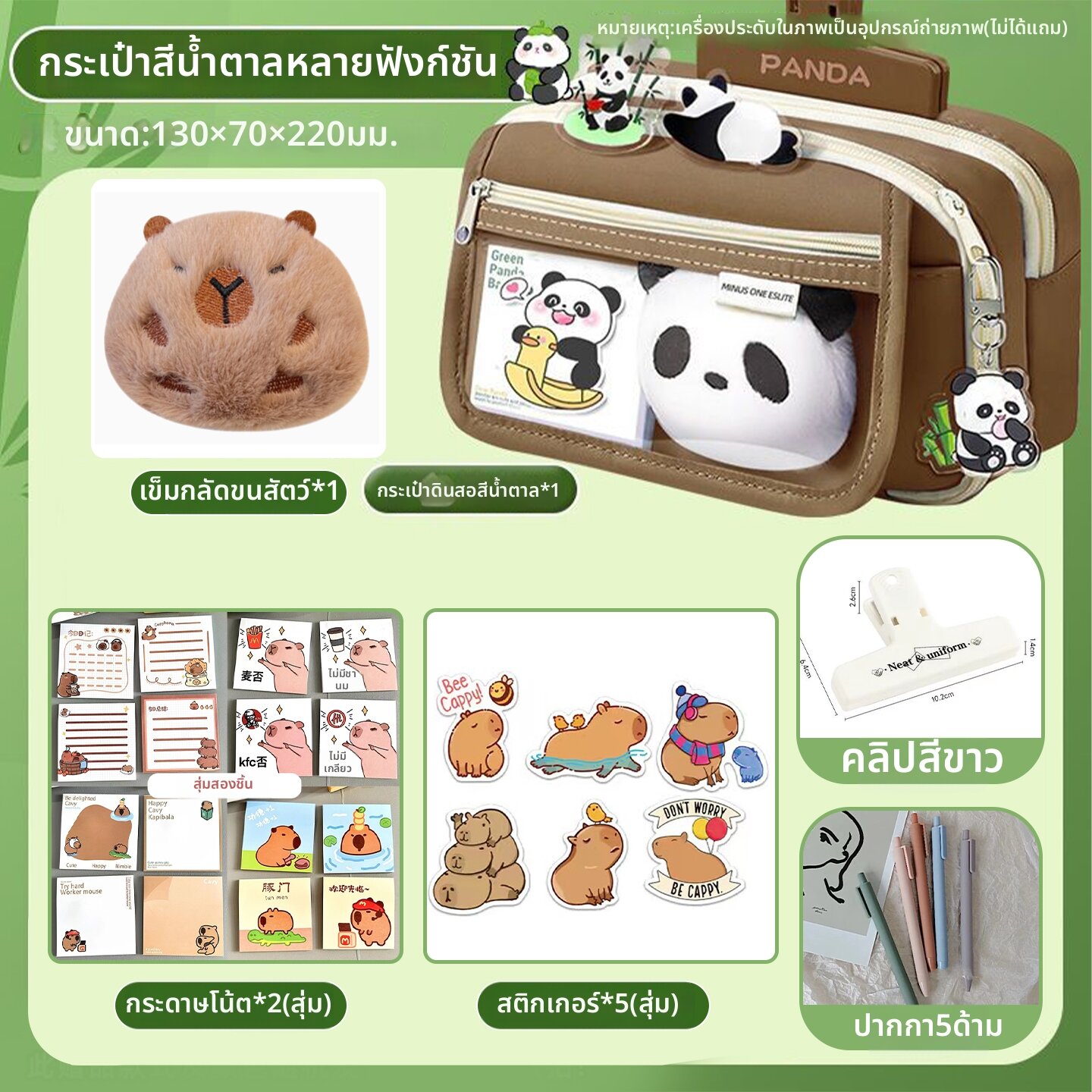 TONGHUI | กระเป๋าดินสอลายแพนด้า มีช่องใส่ของหลายช่อง จุของได้เยอะ