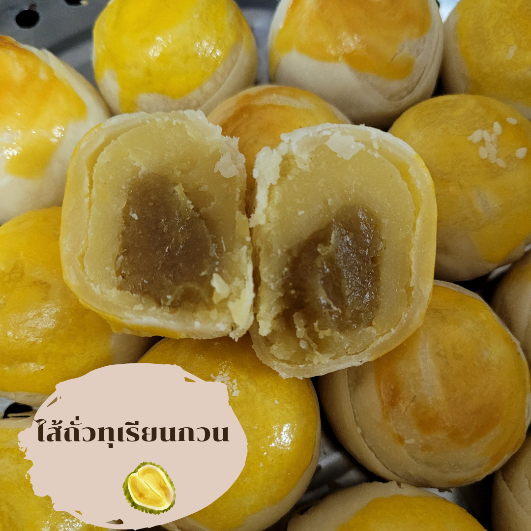 ขนมเปี๊ยะ ขนมเปี๊ยะโบราณไส้ถั่วทุเรียนกวน 4 ลูก - ขนมครูอาง - ThaiPick