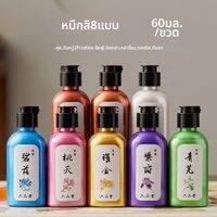 LIUPINTANG | หมึกคัลลิกราฟีสีสัน 8 สี