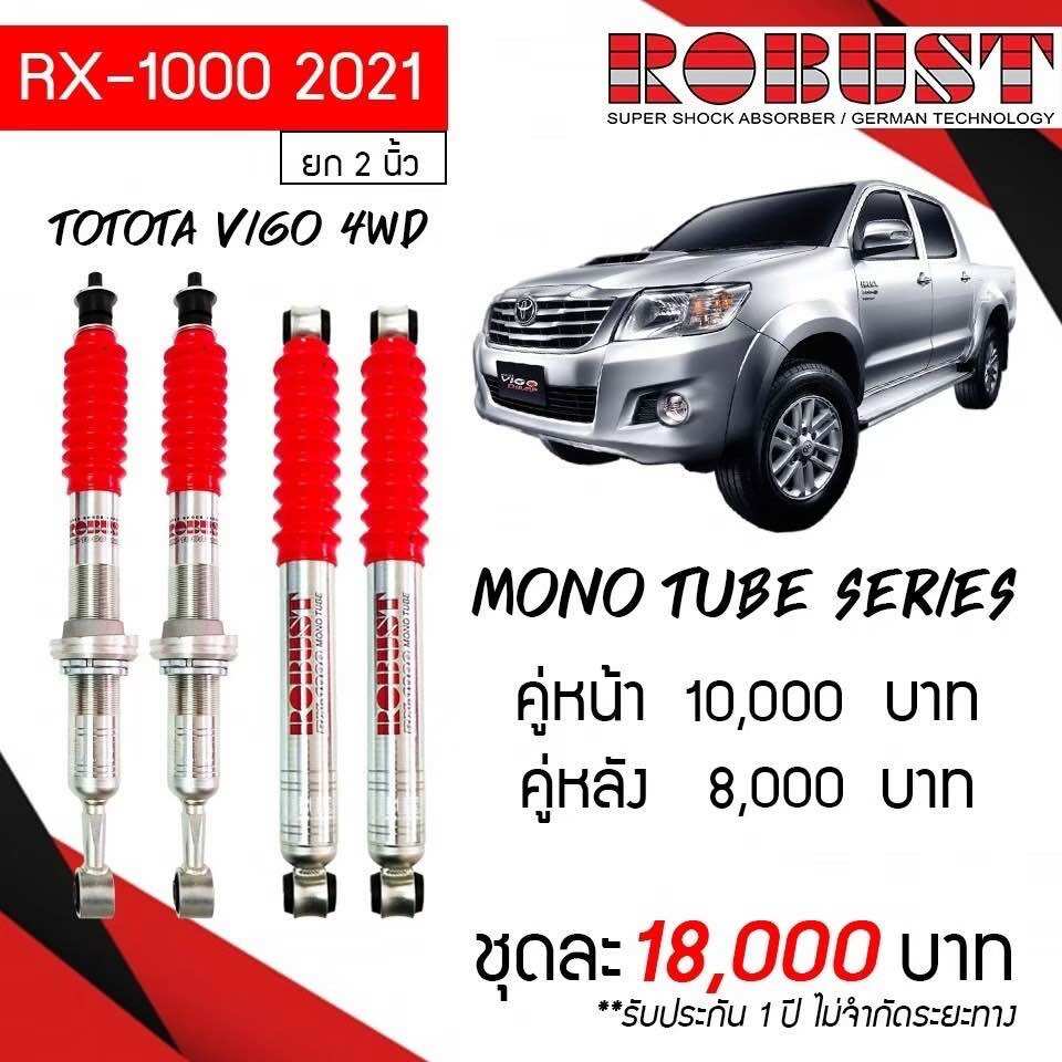 โช๊คยก 2นิ้ว โตโยต้า พรีรันเนอร์ mono tube วีโก้ รีโว่ ราคา 18,000 บาท*ส่งฟรี