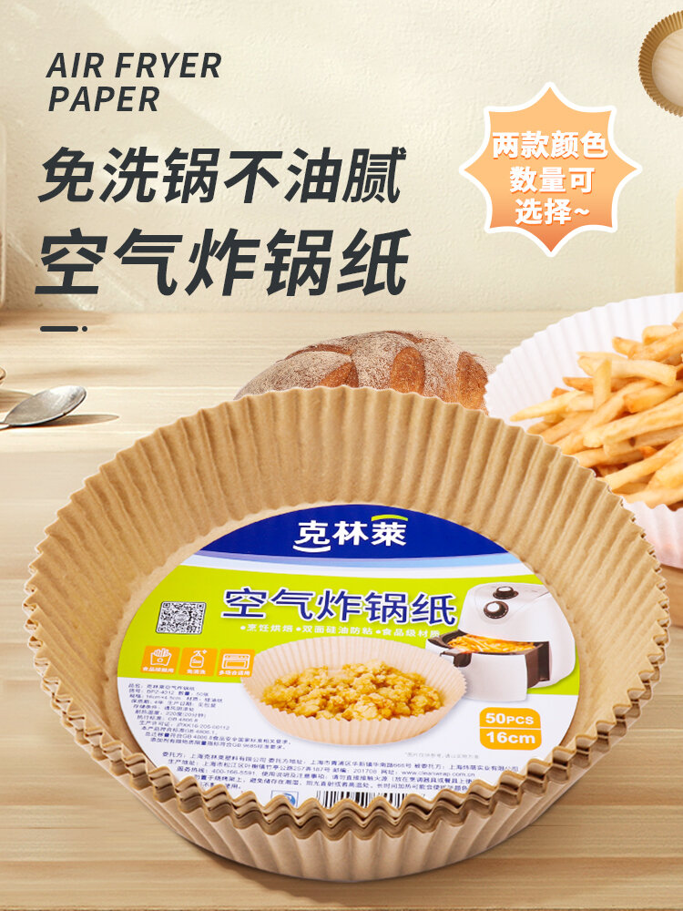 Clean Wrap Air Fryer round Baking Tray BBQ Dish Oil-absorbing Paper Disposable Bowl Support Paper Specialized for Air Fryer ราคา 421 บาท*ส่งฟรี