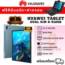 ภาพขนาดย่อสินค้าซื้อ 1 ฟรี 9 รายการ ซื้อ 1 ฟรี 9 รายการ H Tablet X10 Dual Sim พร้อมส่งแท็บเล็ต Tablet หน้าจอ 10.1 นิ้ว  Android 11.0 สองซิม 4G LTE WIFI H Tablet X10