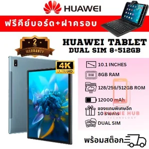 สินค้า 🔥ซื้อ 1 ฟรี 9 รายการ🔥 ซื้อ 1 ฟรี 9 รายการ H Tablet X10 Dual Sim พร้อมส่งแท็บเล็ต Tablet หน้าจอ 10.1 นิ้ว [8GB RAM 512GB ROM] Android 11.0  สองซิม 4G LTE WIFI H Tablet X10