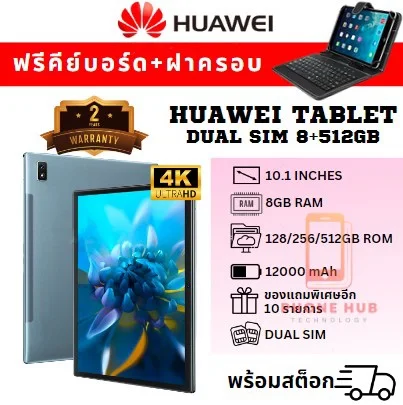 ภาพหน้าปกสินค้าซื้อ 1 ฟรี 9 รายการ ซื้อ 1 ฟรี 9 รายการ H Tablet X10 Dual Sim พร้อมส่งแท็บเล็ต Tablet หน้าจอ 10.1 นิ้ว  Android 11.0 สองซิม 4G LTE WIFI H Tablet X10
