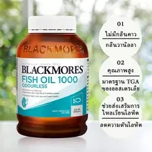 ภาพขนาดย่อของภาพหน้าปกสินค้าBlackmores Fish Oil 1000mg น้ำมันปลาแบลคมอร์ ขนาด 400 Capsules จากร้าน Healthmax บน Lazada ภาพที่ 2