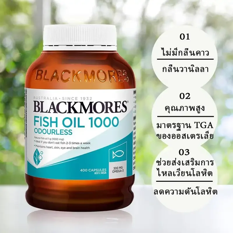 ภาพสินค้าBlackmores Fish Oil 1000mg น้ำมันปลาแบลคมอร์ ขนาด 400 Capsules จากร้าน Healthmax บน Lazada ภาพที่ 2