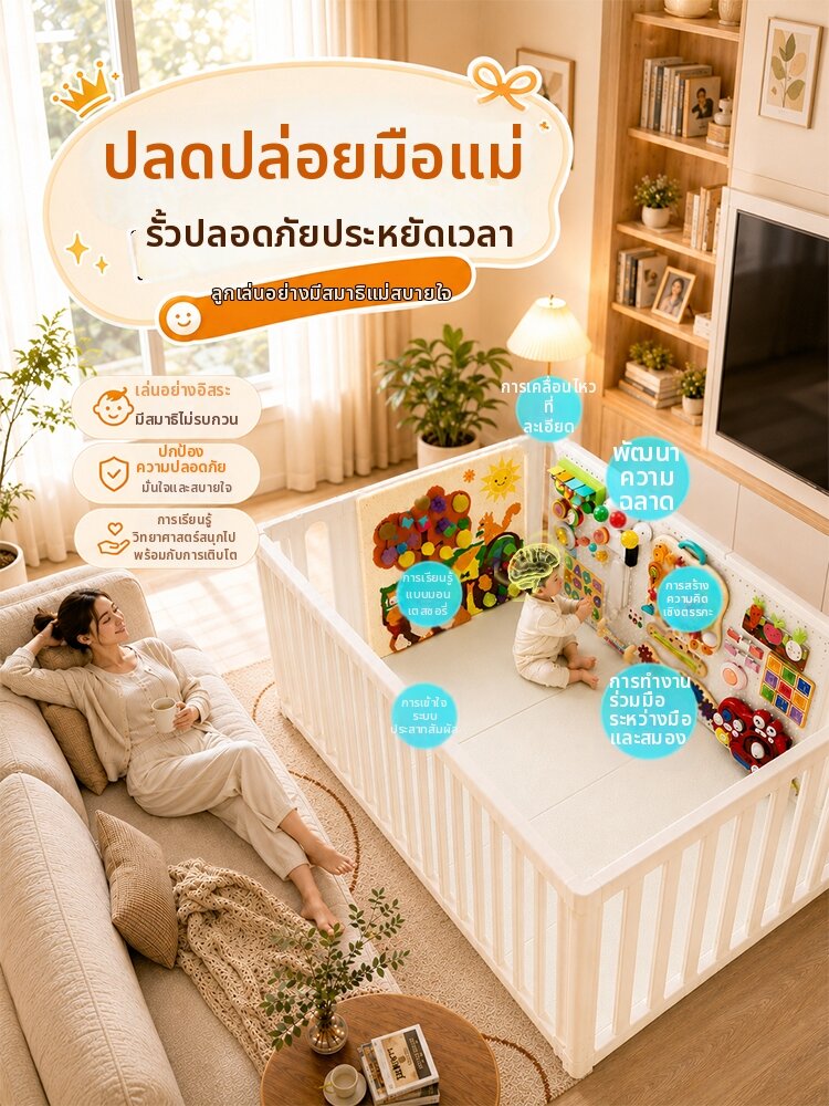 UP DUCK | Safety Baby Play Fence ราคา 5,557 บาท*ส่งฟรี
