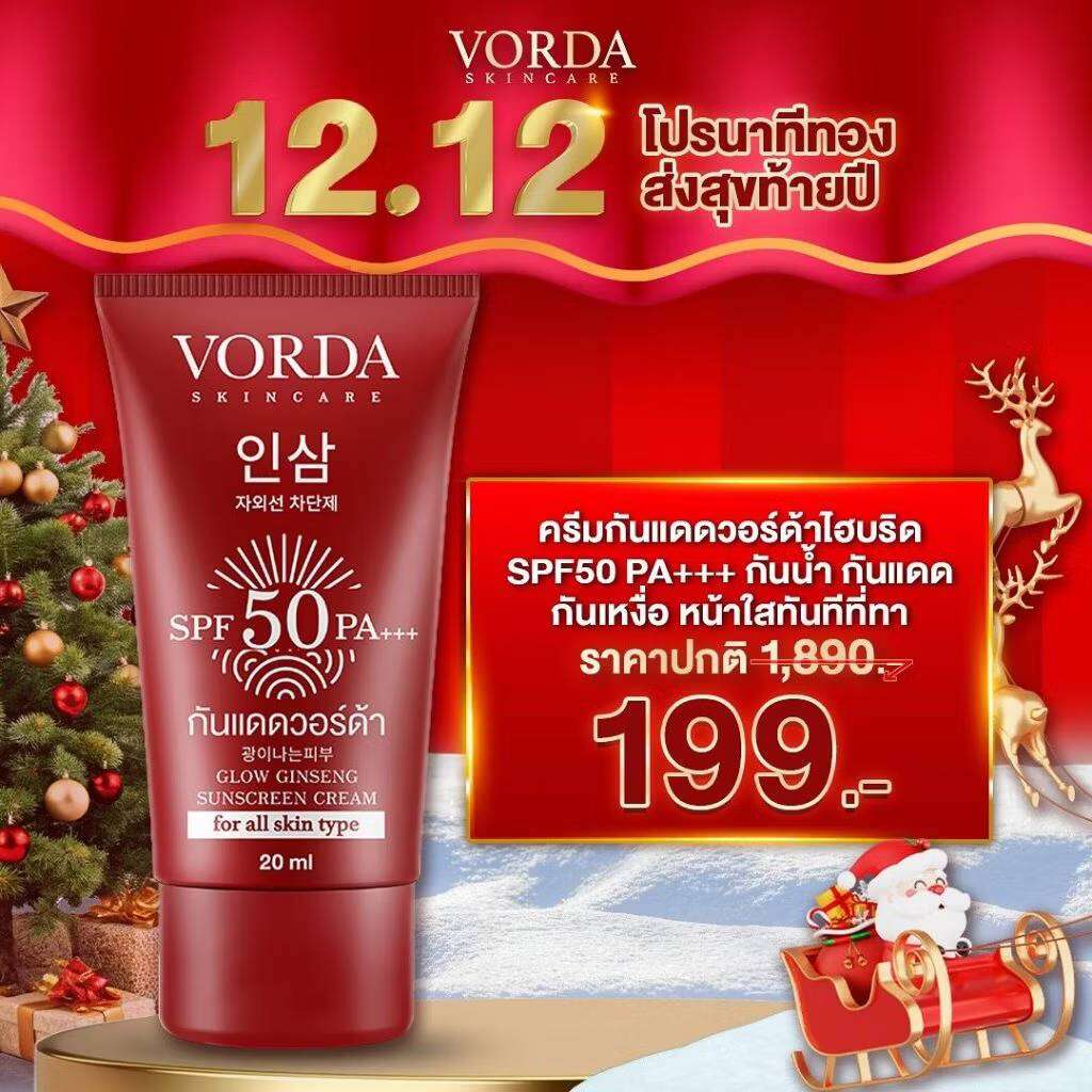 Worda Sunscreen Spf50 Pa+++ Anti-Freckle, Waterproof, Sunblock, Sweat-Proof, Instantly Clears the Face Upon Application. Imported from Korea ราคา 199 บาท*ส่งฟรี