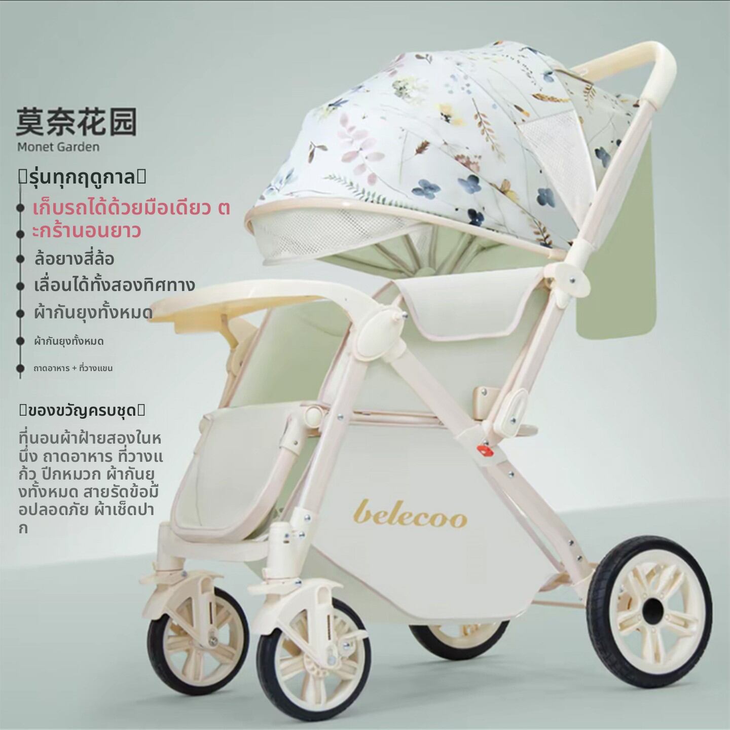 WEIJIA | High Viewpoint Foldable Stroller for 0-3 Years Old with Sit and Lie Function
