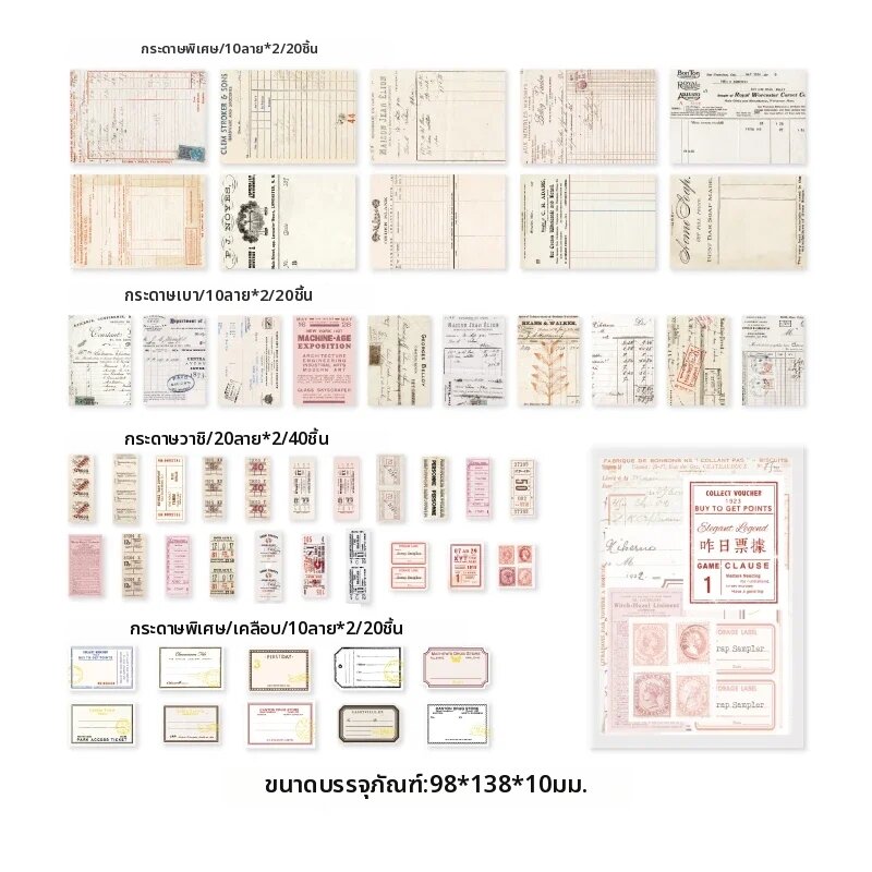 Journamm 100 ชิ้น/แพ็ค Vintage Memo กระดาษชุด DIY Scrapbooking โรงเรียนขยะ Journal Collage อัลบั้มภาพ Aesth Notes กระดาษ