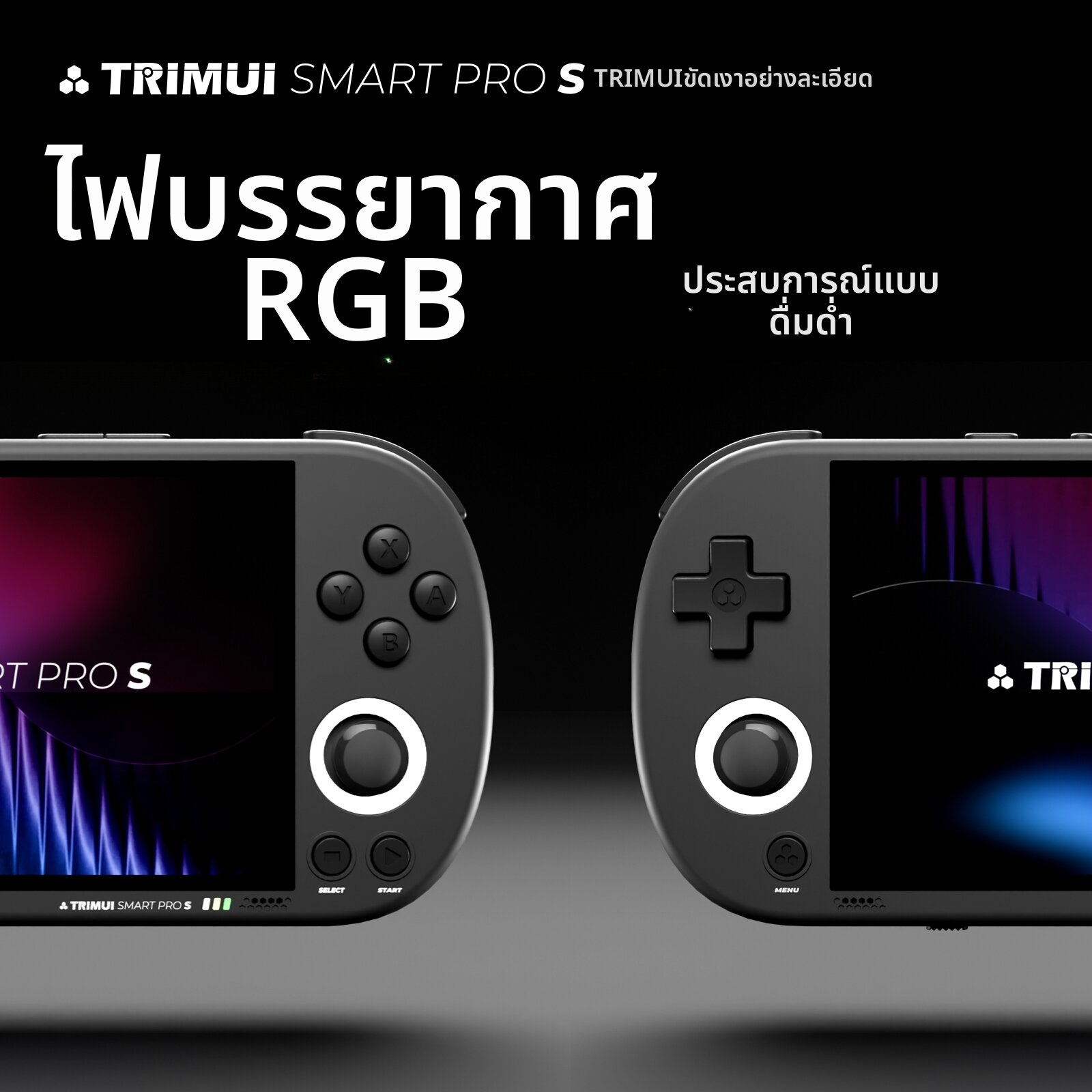 TRIMUI | คอนโซลเกมพกพาสไตล์รีโทร รุ่นที่สอง TG5050