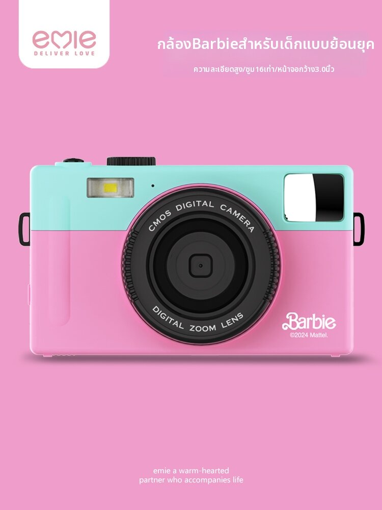emie | Elegant Gift Camera for Women ราคา 3,450 บาท*ส่งฟรี