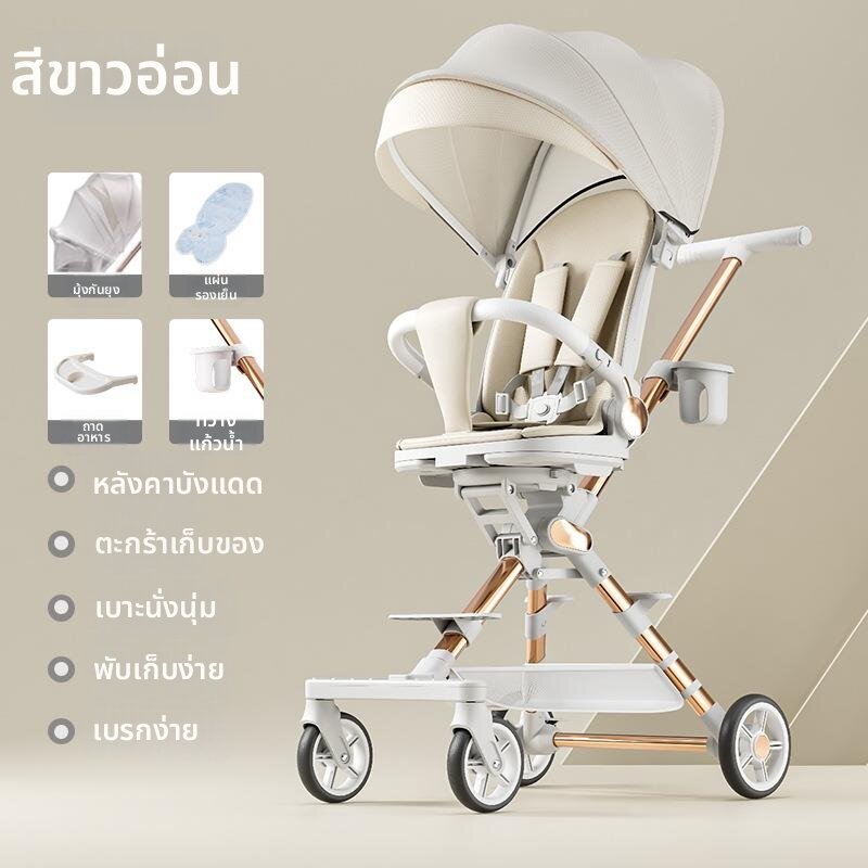 LIWAN | Baby High View Stroller