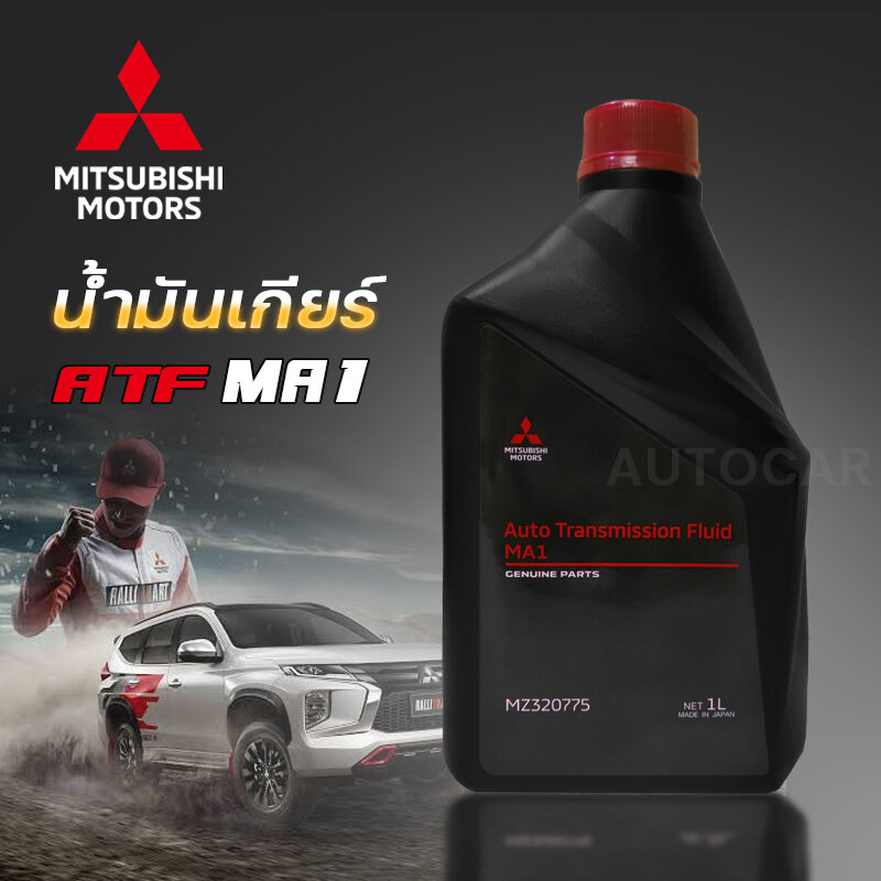 Mitsubishi atf ma1 артикул