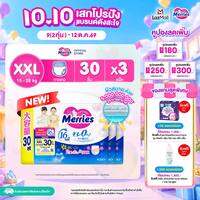 (ยกลัง) Merries Japan Pants ผ้าอ้อมเมอร์รี่ส์ชนิดกางเกง Size XXL 30 ชิ้น x 3แพ็ค แพมเพิส Merries ยกลัง รวม 90 ชิ้น