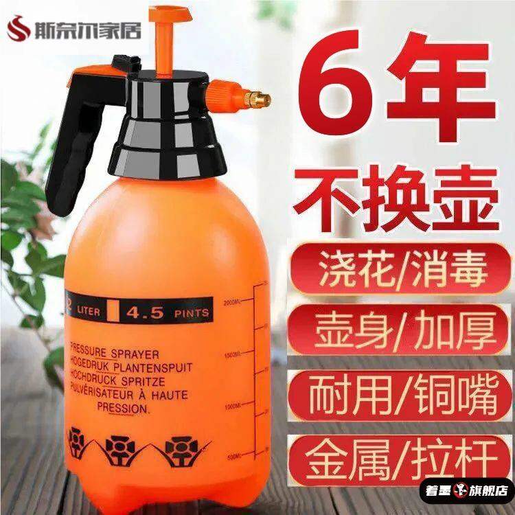 High Pressure Spray Bottle Air Pressure Flower Watering Special Spray Head Mist Spraying Alcohol Household Universal Watering ราคา 89 บาท*ส่งฟรี