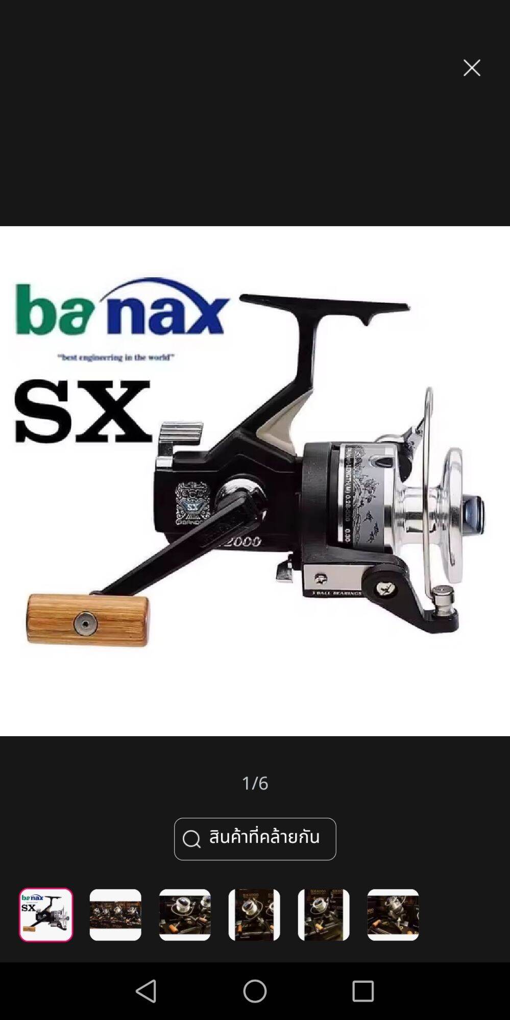 รอกตกปลา อุปกรณ์ตกปลา BANAX.SX ราคา 2,300 บาท*ส่งฟรี