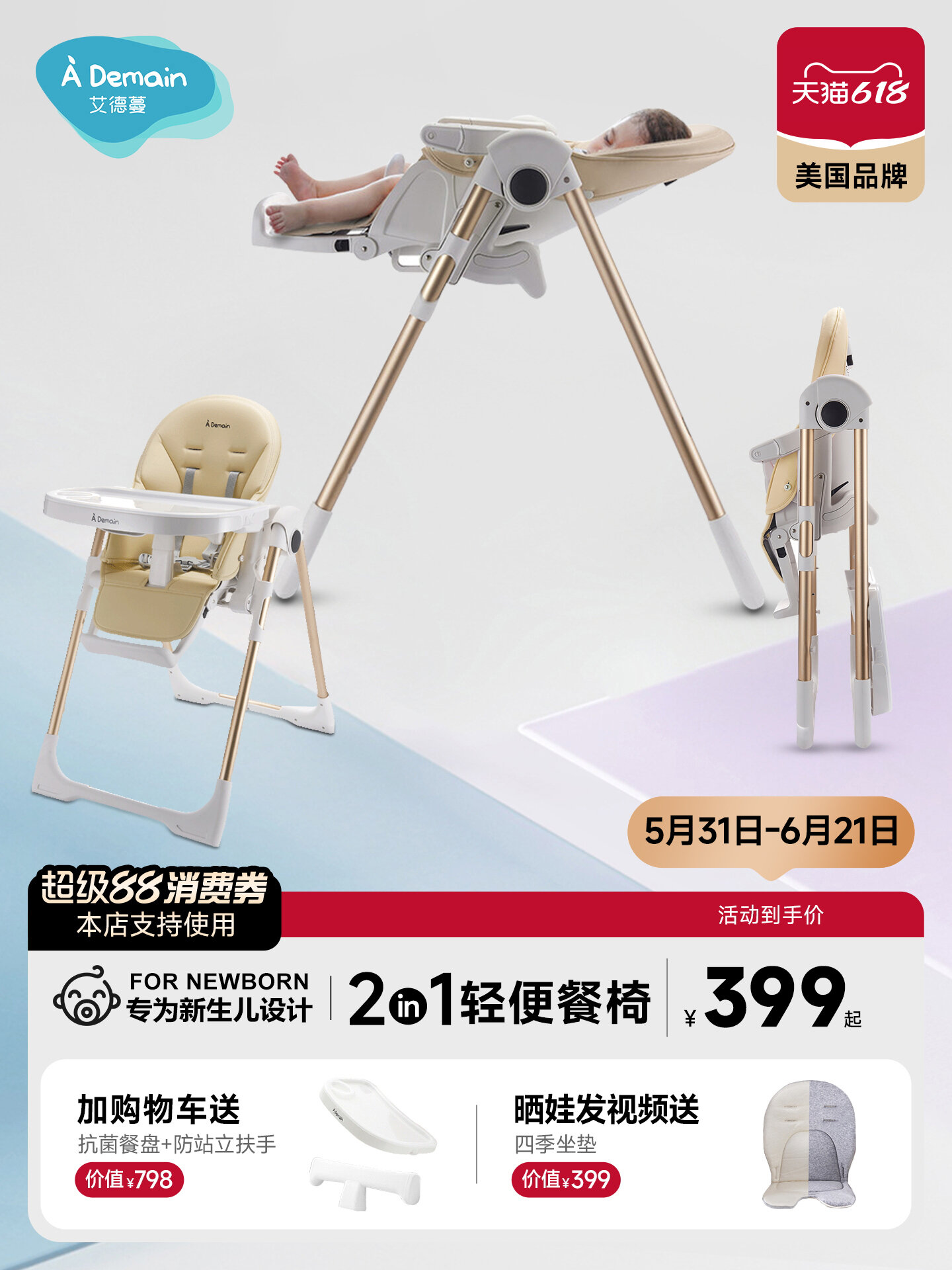 ademain | Multifunctional Newborn Baby High Chair ราคา 8,801 บาท*ส่งฟรี
