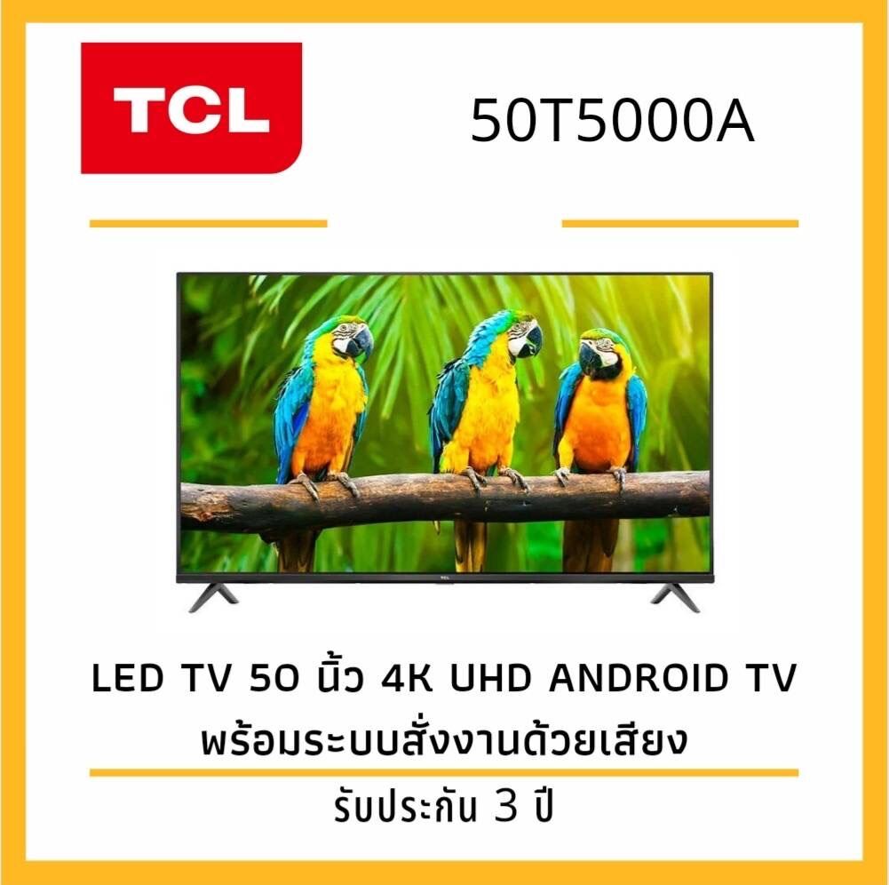 TCL ทีวี 50 นิ้ว LED 4K UHD  ( Android , Smart ) Google assistant (รุ่น 50T5000A)