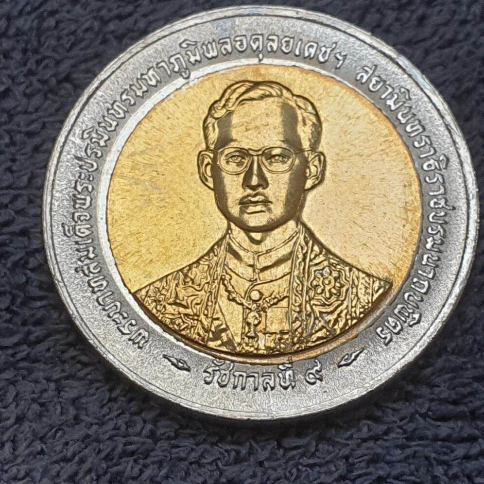 10 Baht Coin, Two Colors, Royal Ceremony of the Crown, Buddhist Year 2539, Unused Condition + Box