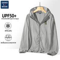 Genio Lamode | แจ็คเก็ตป้องกันแดดสำหรับผู้ชาย ระบายอากาศได้ UPF 50+