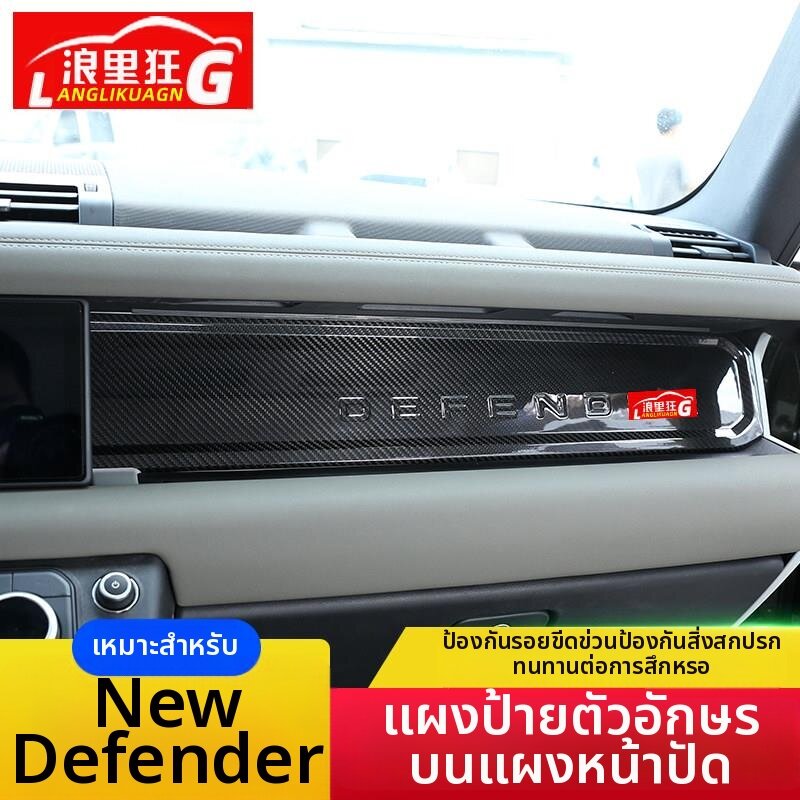 DIJIE | Interior Modification Instrument Panel Lettering Trim 90 110 ราคา 7,088 บาท*ส่งฟรี