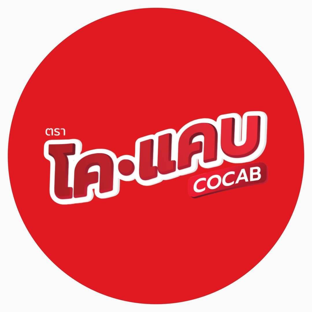 ช้อปออนไลน์ CoCab แคบวัวไร้มัน ตราโคแคบ | Lazada Thailand